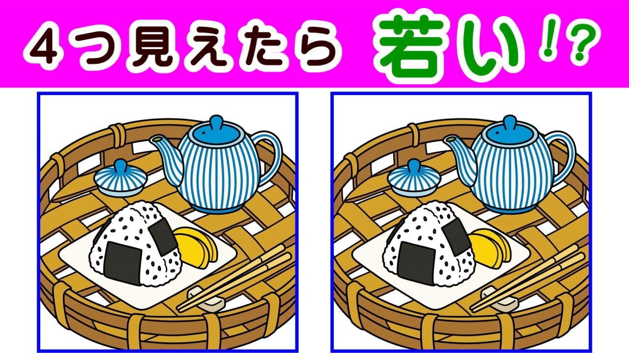 【間違い探し・４箇所】 毎日の習慣にして脳をいつまでも若々しく。楽しいイラストで脳トレしよう。  ２０個全部見つけられれば脳年齢３５才！？#565
