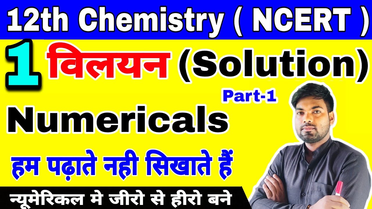 Chemistry Chapter 1 Numericals Class 12 | Solution chapter numericals class 12 | part-1