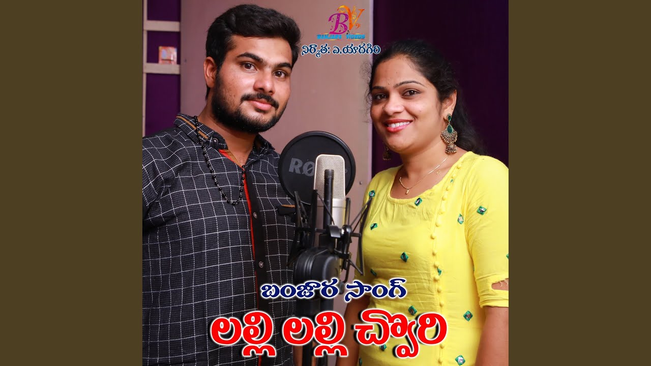 LALI LALI LALITHA LALO SADO (feat. MANJU SINGER)