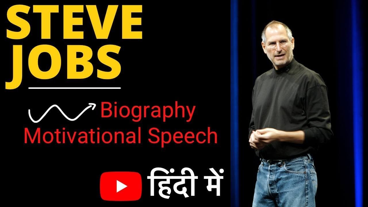 Steve jobs biography in Hindi | Steve Jobs Speech | Motivation |