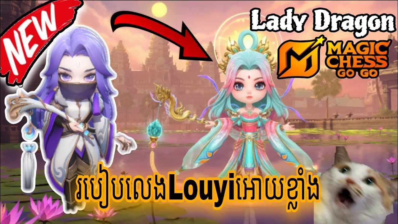 របៀបលេងមេលូយីអោយខ្លាំង | NEW SKIN LADY DRAGON ?