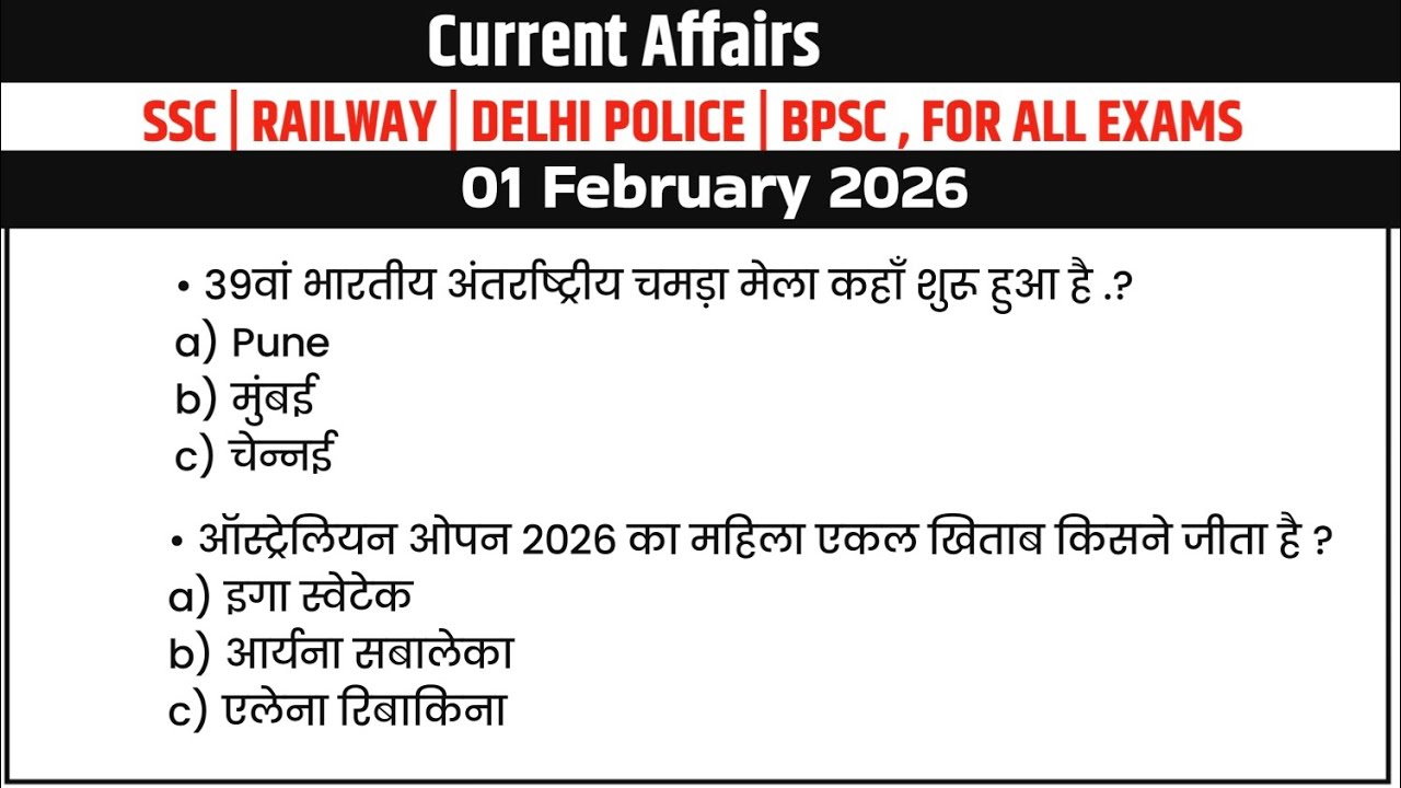 01 February 2026 Current Affairs For All Competitive Exams SSC RAILWAY DELHI POLICE BPSC 