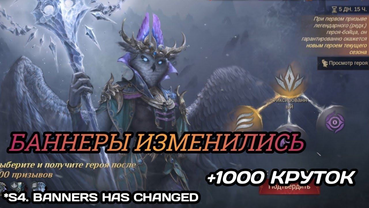Dragonheir | Dragonstride С4. Баннеры изменились, тратим 1000 призывов