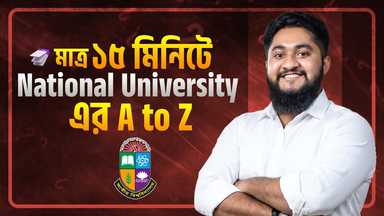 মাত্র ১৫ মিনিটে National University এর A to Z | Crack National University Step by Step