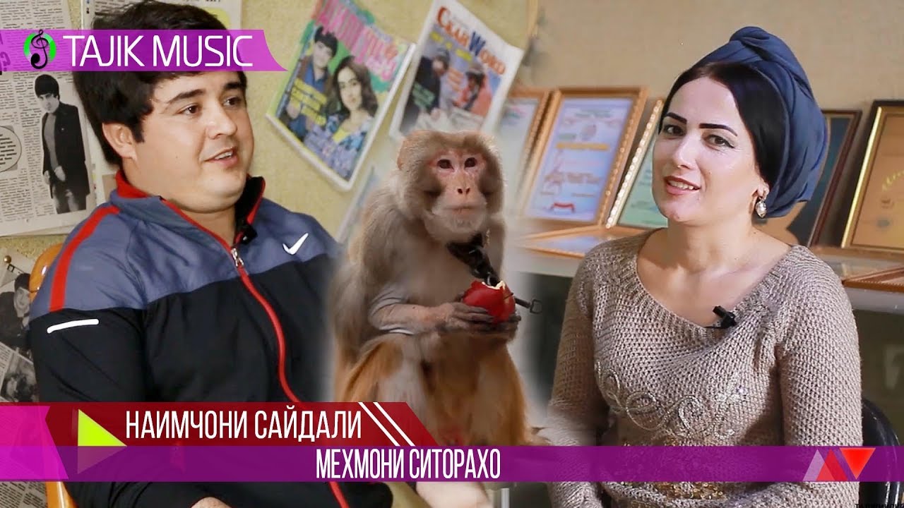 Мехмони Ситорахо - Наимчони Сайдали  / Mehmoni Sitoraho - Naimjoni Saydali