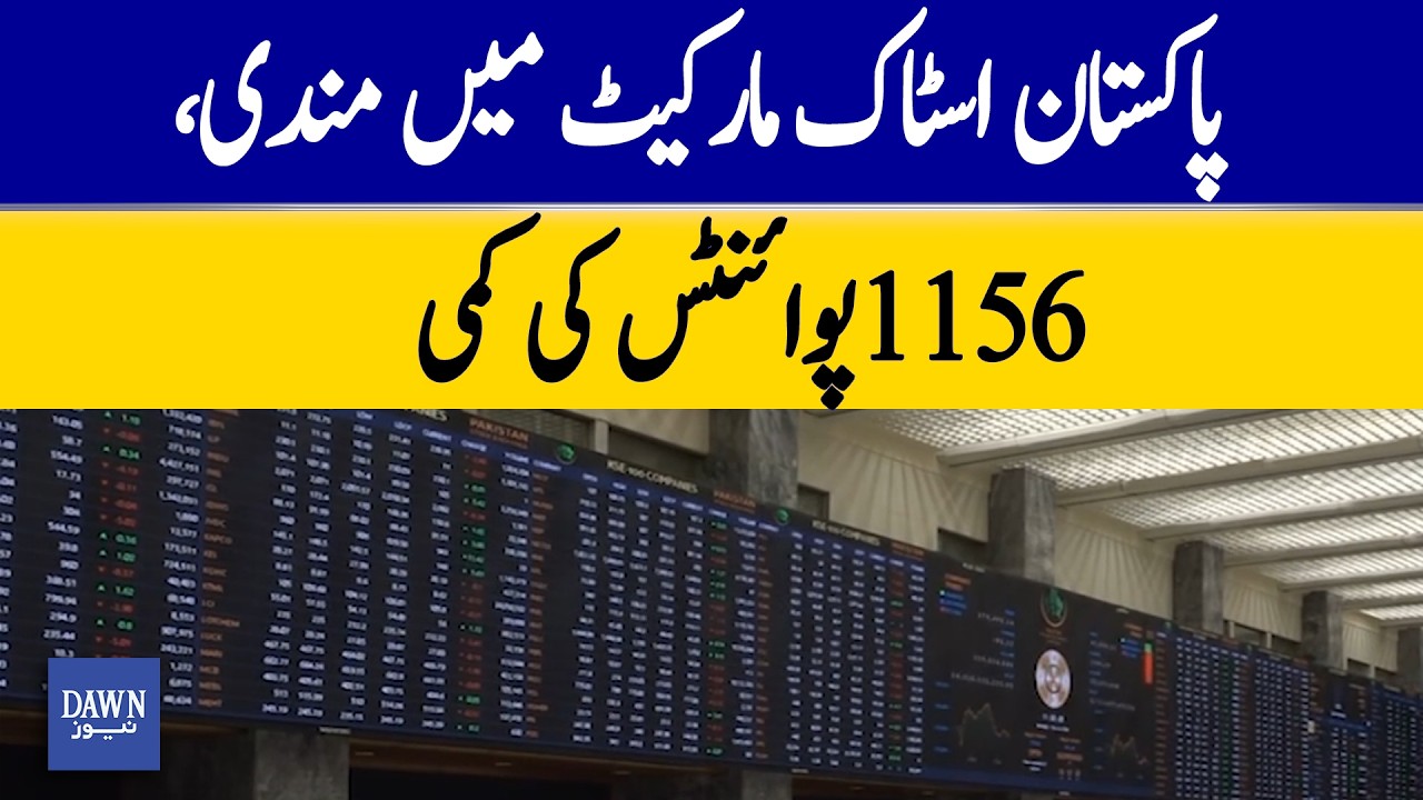 Pakistan Stock Market Crashes | KSE-100 Falls 1,156 Points | Investor Panic? | Dawn News