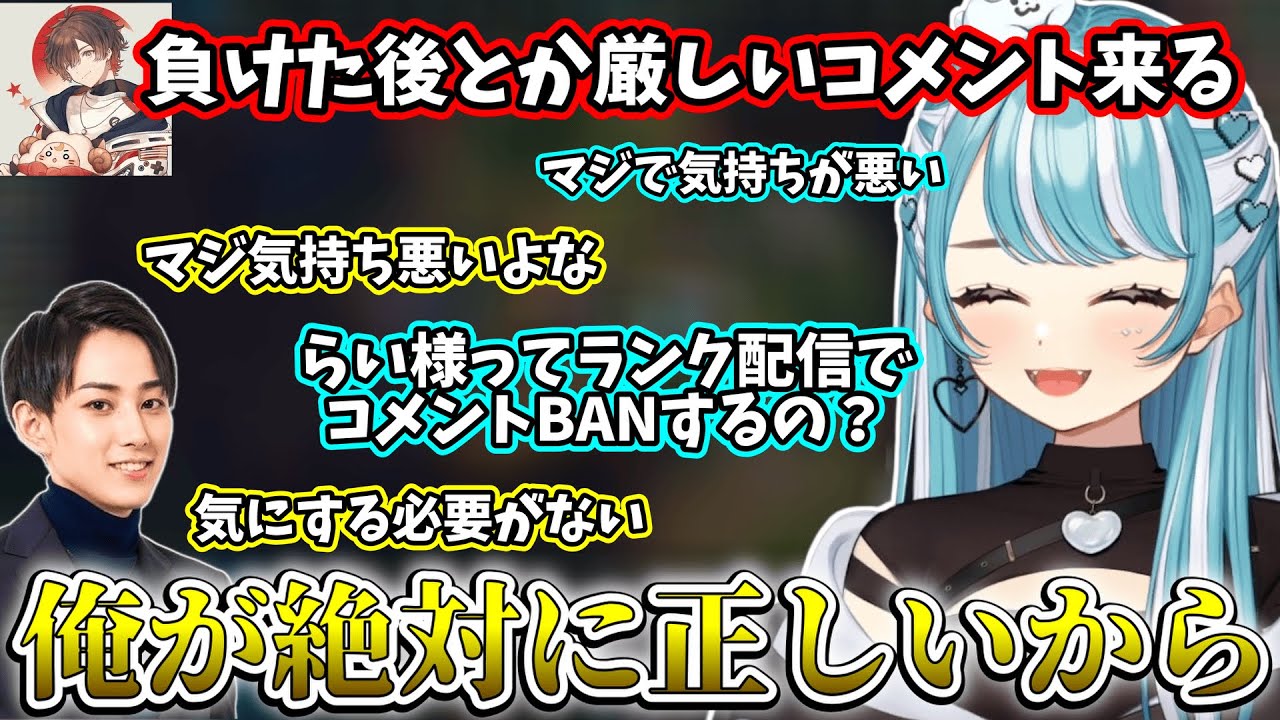 らい様にコメントをBANするか聞いてみたら最強すぎる返しが来て笑ったり、LTKプレイオフの開始時間が早すぎて驚くらむちたち【2025/11/12】【白波らむね/らいじん/天月/トナカイト/まざー3】