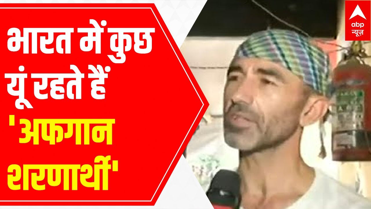 Watch how Afghan refugees are living in India | Ground Report