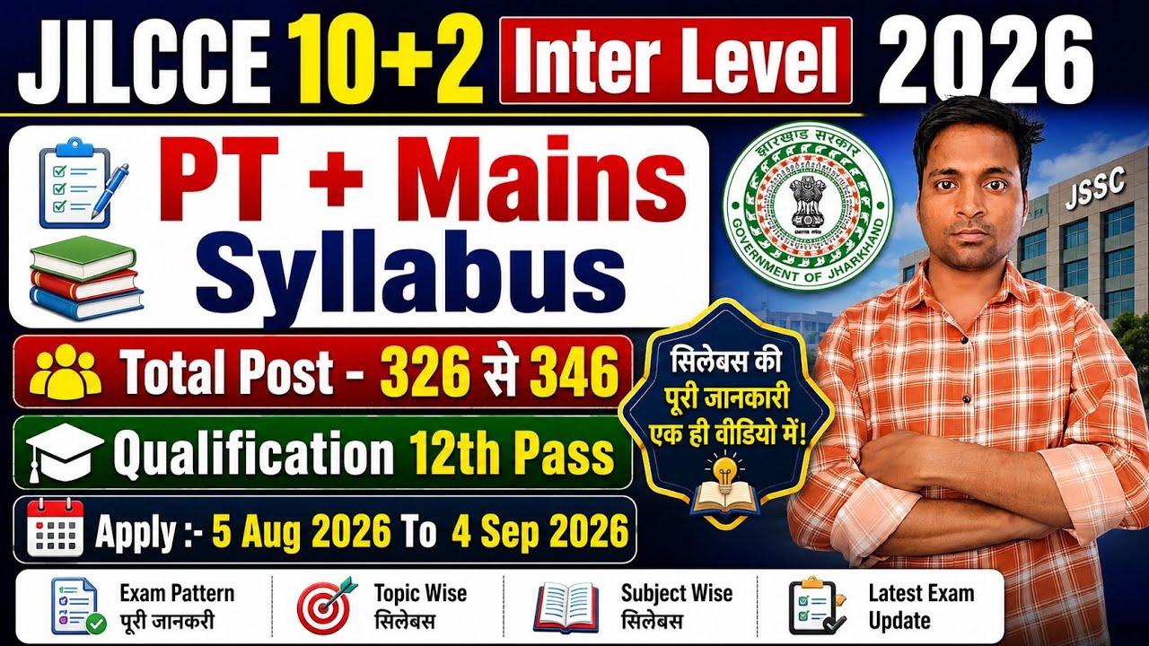 JSSC Inter Level Vacancy 2026 Syllabus / JILCCE  Syllabus 2026 / JSSC Inter Level Syllabus 2026