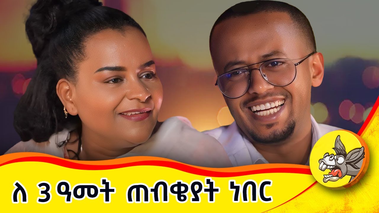 በማዳበሪያ ሙሉ ደብዳቤ ይላክልኝ ነበር! ጀግና መፍጠር የጋዜጠኛ  አስካለ ተስፋዬ  #ethiopia  #ውⶀዳር  #ኢቲቪ #etv #travel #tvshow