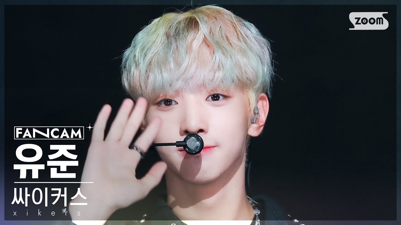 [안방1열 직캠4K] 싸이커스 유준 'DO or DIE' (xikers YUJUN FanCam) @SBS Inkigayo 230806