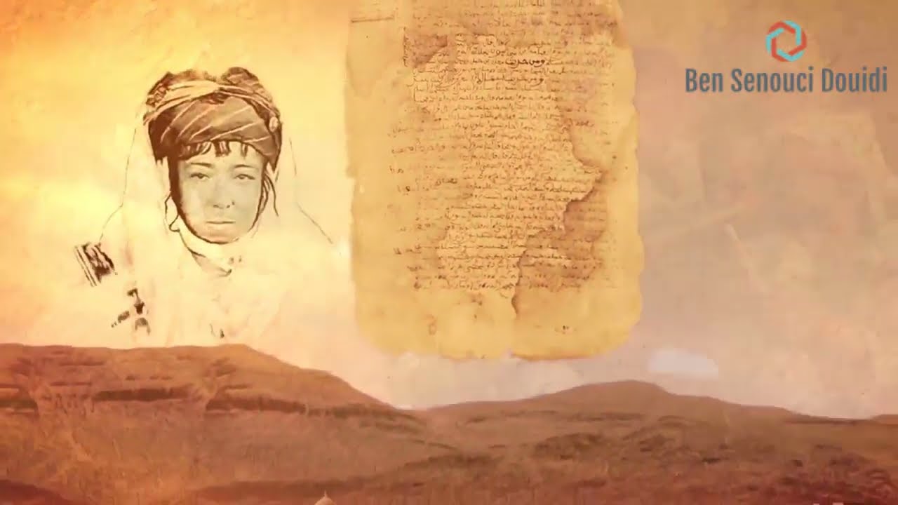 زاوية  الهامل - Zaouia El-Hamel
