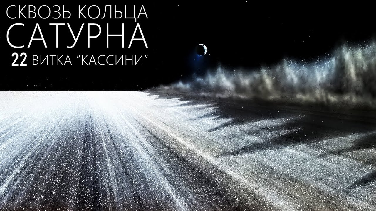 Последние изображения Сатурна НАСА 