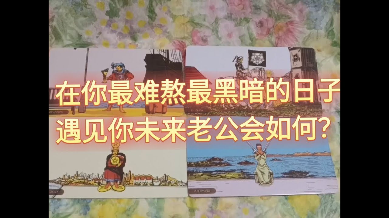 当你对未来老公说“我无路可走了”