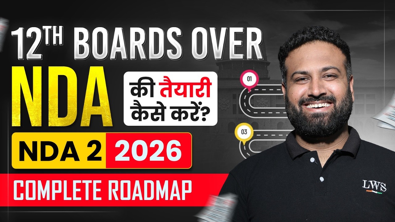 Boards Complete? 12वीं के बाद NDA की तैयारी कैसे करें ? 🔥 NDA 2 2026 Full Preparation Strategy | LWS