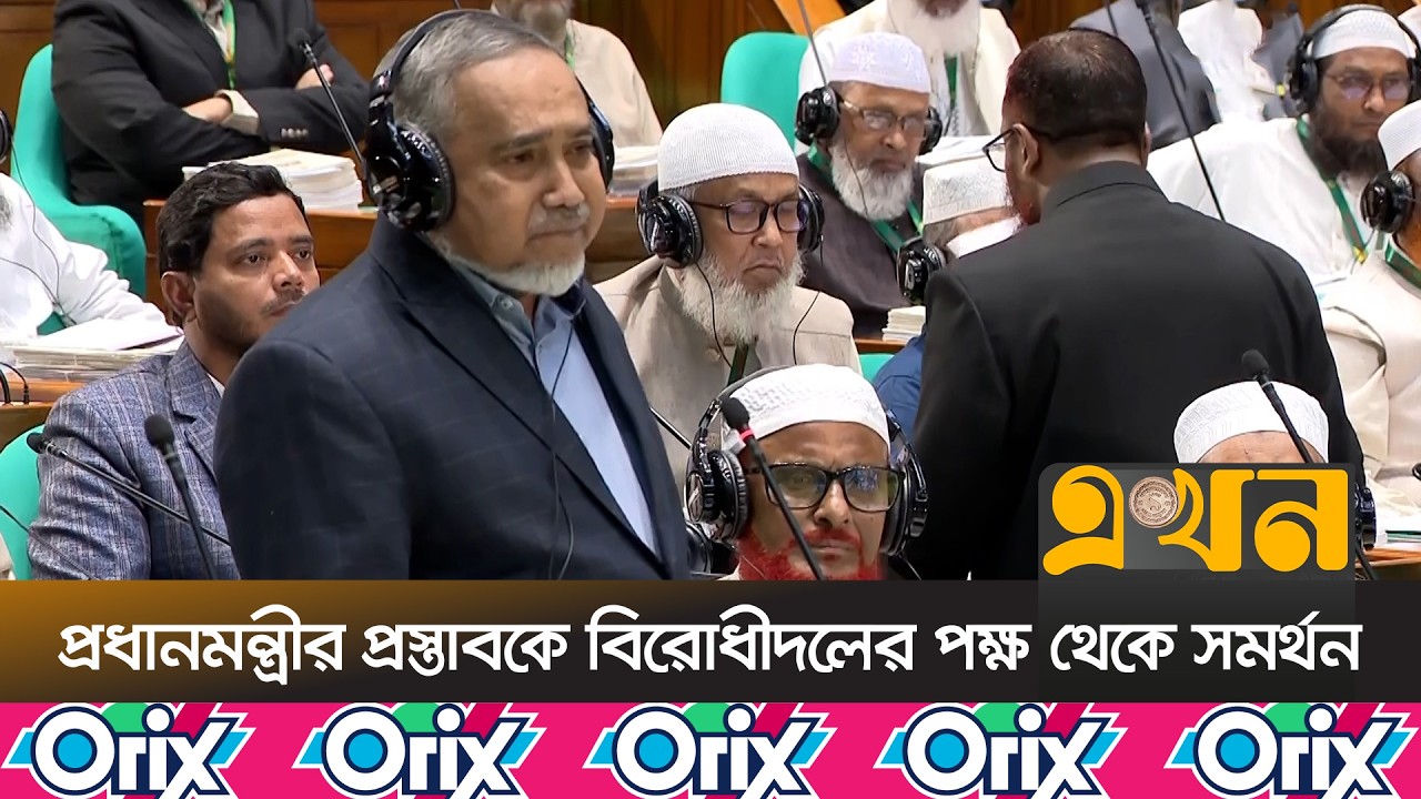 প্রধানমন্ত্রীর প্রস্তাবকে বিরোধীদলের পক্ষ থেকে সমর্থন | Abdullah Muhammad Taher | Jamaat-E-Islami
