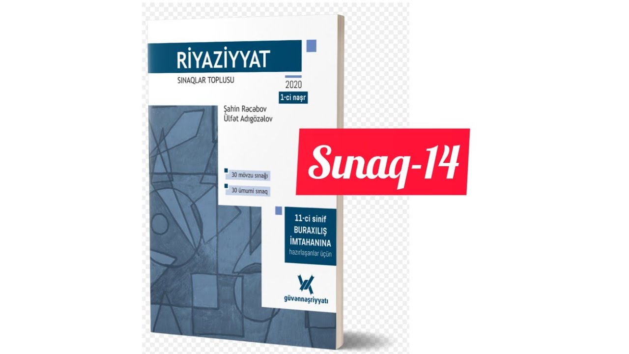 Sınaq 14. #güvən  sınaqlar toplusu. #11cisinif  #buraxilisimtahani  #riyaziyyat #sınaq #abituriyent