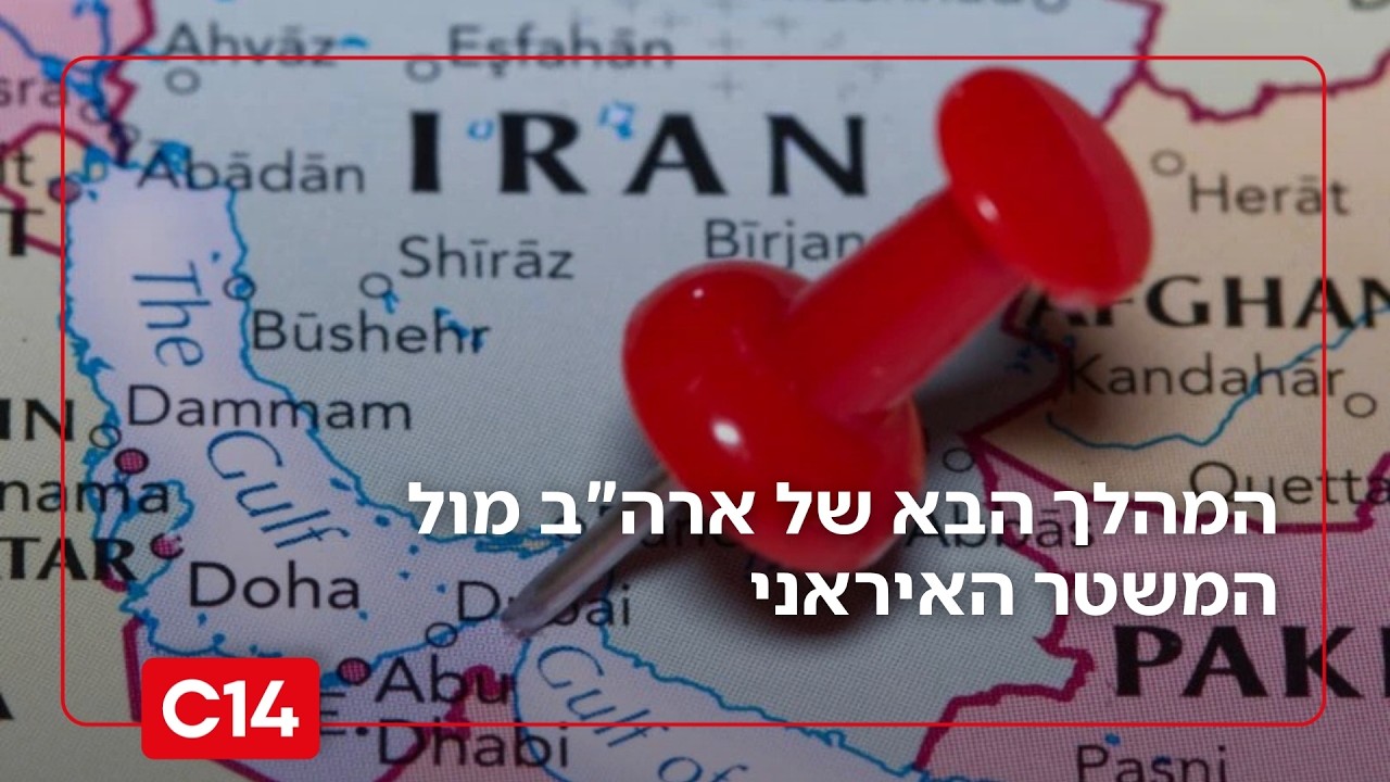 הפשיטה של טראמפ? המהלך הבא של ארה