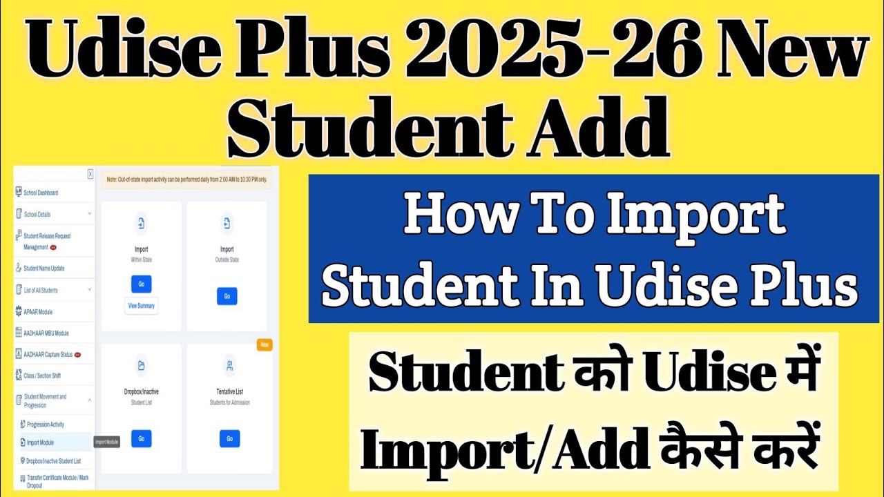 Udise Plus 2025-26 New Student Entry | How to add new student in udise plus | #udisepluse plus