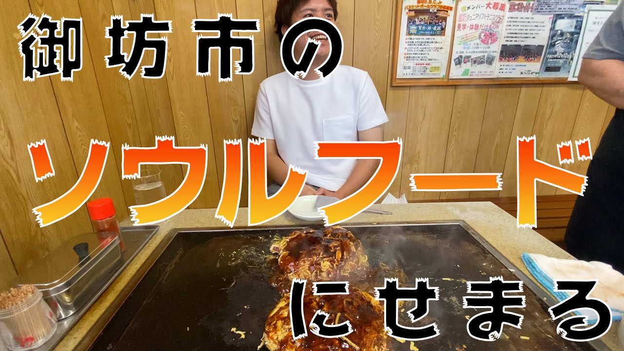 【第６回】和歌山極みマップ in 御坊市【NORANGE】