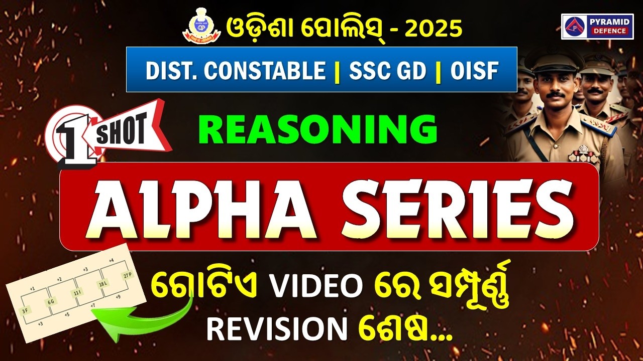 Odisha district const. reasoning class | OSSSC new recruitment | Pyramid classes | Odisha police