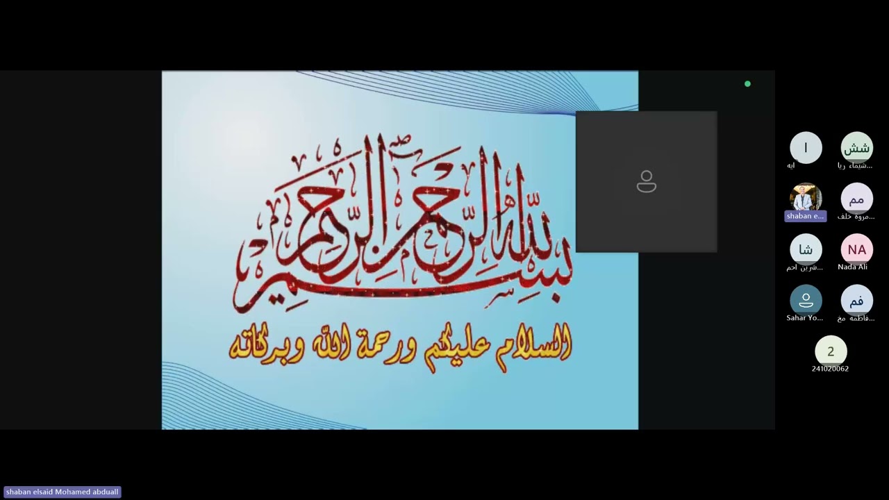 طرق تدريس عربي 2