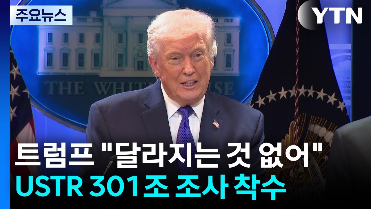트럼프 