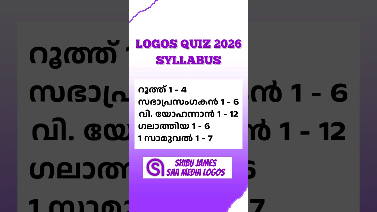 Logos Quiz 2026 | Complete Syllabus | Get Ready with Saa Media 🙏🔥