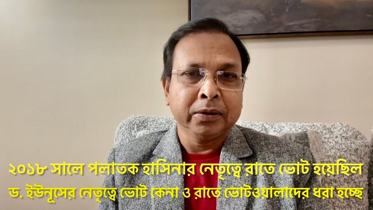 ভোট কেনার সব চেষ্টা ব্যর্থ করে দেওয়া হয়েছে…
