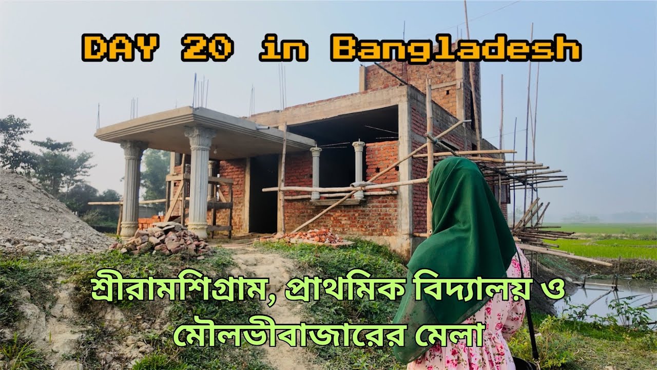 #23 Bangladesh Sriramshi Village, Primary School and Moulvibazar Kamalpur Mela #bdvlog