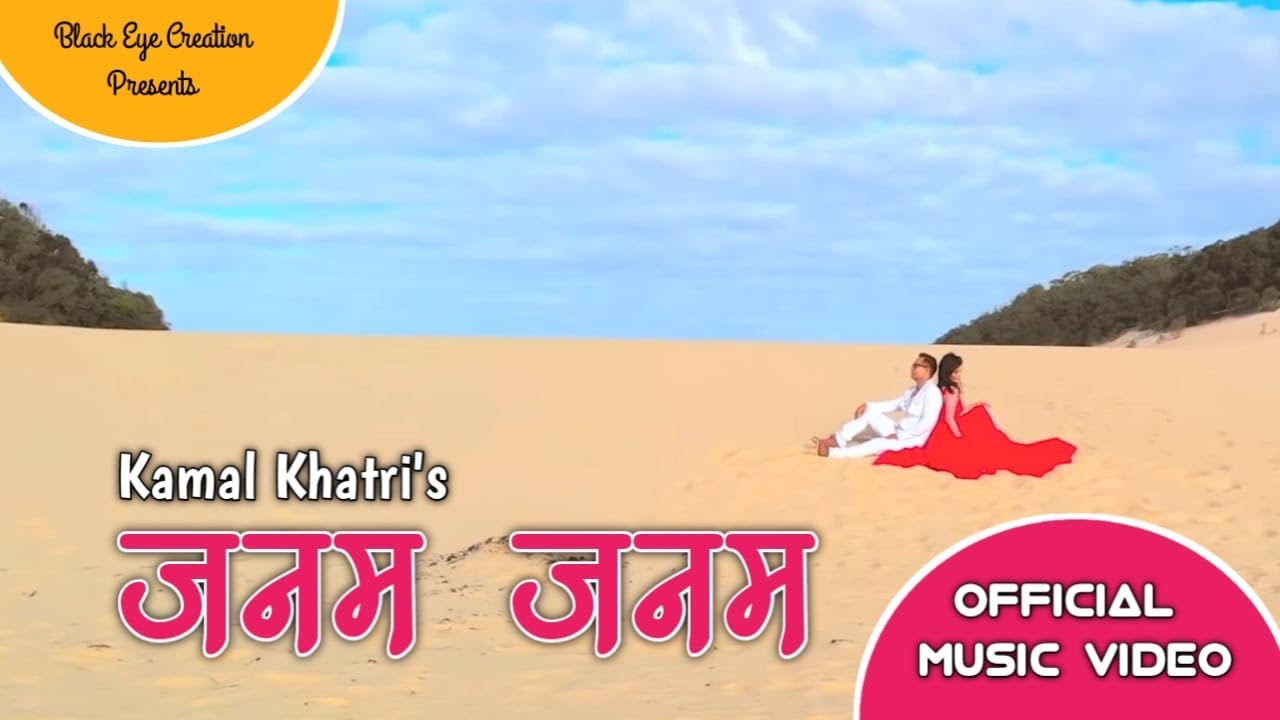 JANAM JANAM - KAMAL KHATRI Ft. Swotantra Pratap & Kritima || Latest Nepali Song