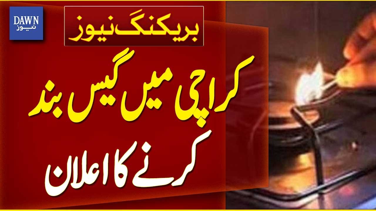 Gas Supply Suspension Announced In Karachi | Breaking News | Dawn News