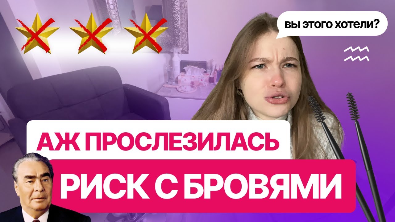 ВЫ ПРОСИЛИ? Я СДЕЛАЛА🫣 - окрашивание и коррекция бровей | обзор салона красоты в Вене🇦🇹