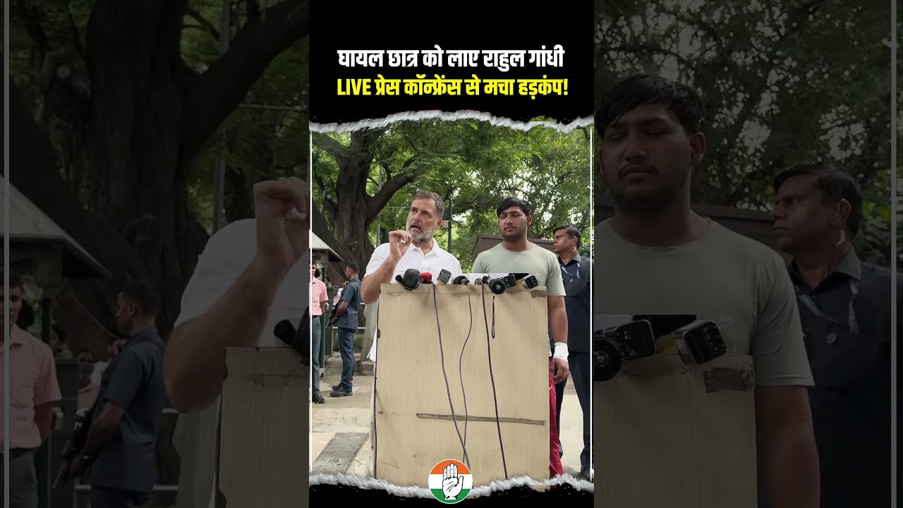 घायल छात्रों के साथ हैं Rahul Gandhi🙌🙌