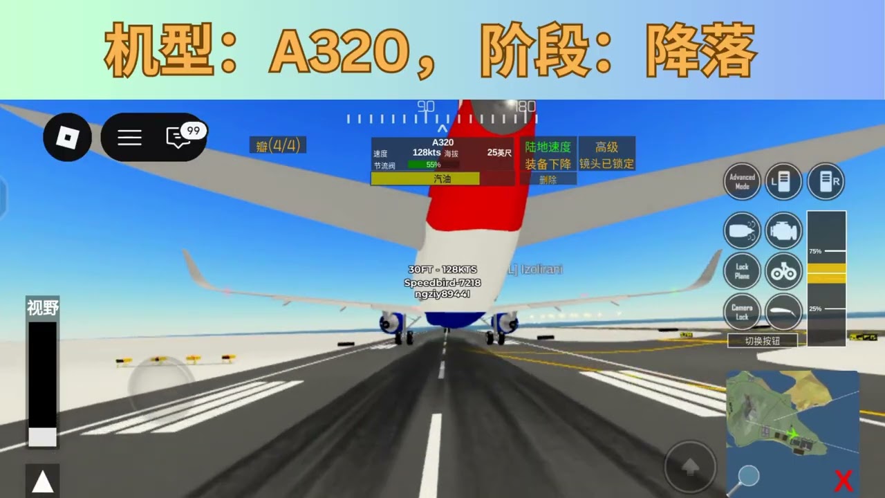 驾驶所有空中巴士客机进行起降（Pilot Training Flight Simulator）