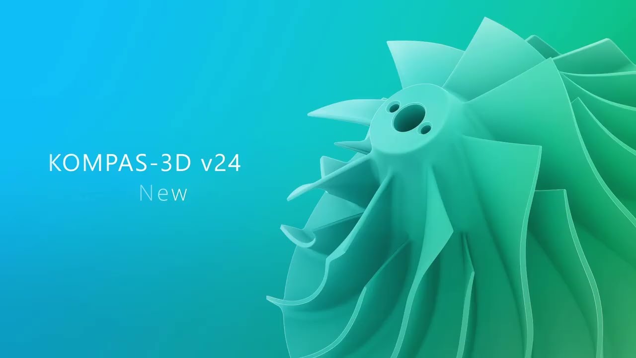 0.0 New functionality overview in KOMPAS-3D V24