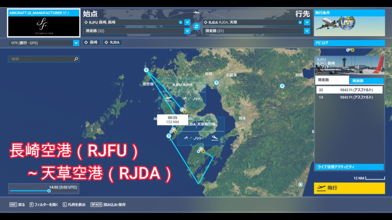 2/5　日本二十六聖人