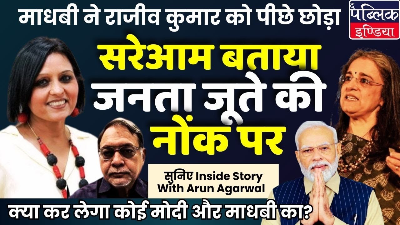 SEBI refuses to share the dates on which Buch submitted asset declaration under RTI | Neelu Vyas