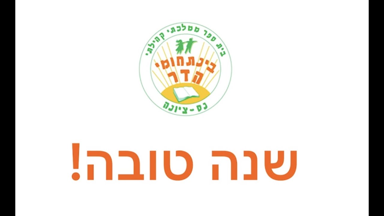 שבט אחים ואחיות 2019