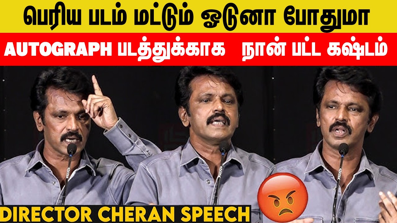 Director Cheran Angry Speech at Fourth Floor Audio Launch - Touring Cinemas
