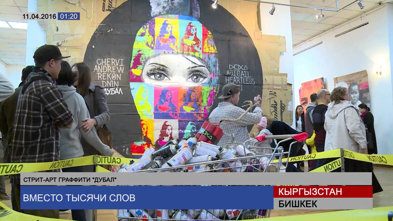 No comment / Миң укканча, бир көрүү /Вместо тысячи слов (12.04.2016-ж )