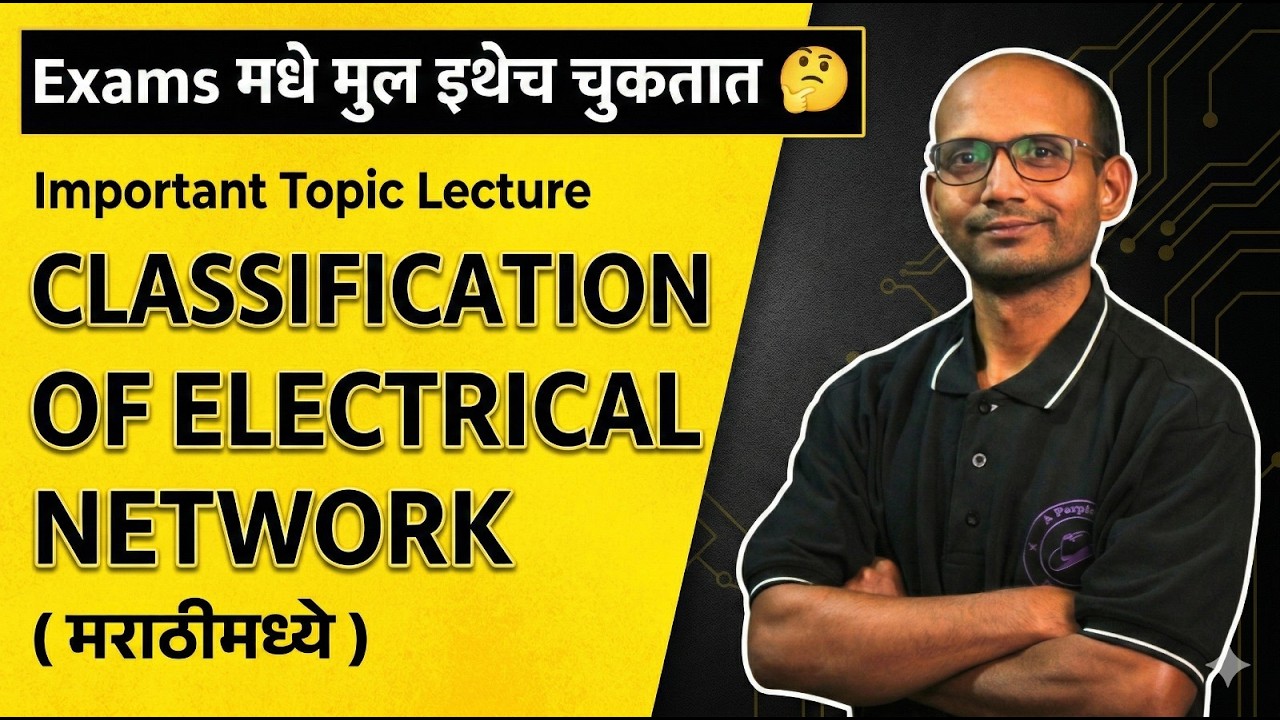 Classification of Electrical Network | IMP Topic Lecture | BEE | #sppu #firstyearexam