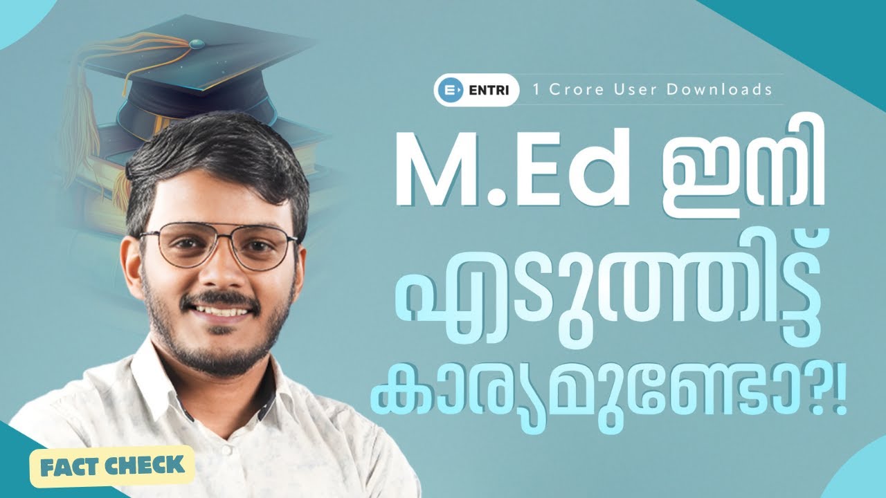 M.Ed Course ഇനി എടുത്തിട്ട് കാര്യമുണ്ടോ 🤔🔴 Entri Teaching Malayalam #med #bed #set #net #ktet
