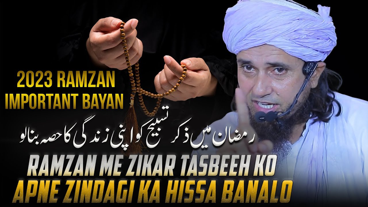 Ramzan Me Zikar Tasbeeh Ko Apne Zindgi ka Hissa Banalo | Ramzan Important Bayan | Mufti Tariq Masood