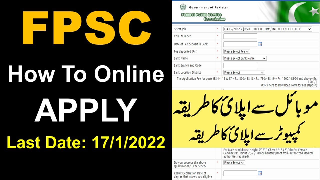 FPSC Online Apply Method | Mobile | Laptop | Computer | FPSC Online Apply All Jobs Method | FPSC