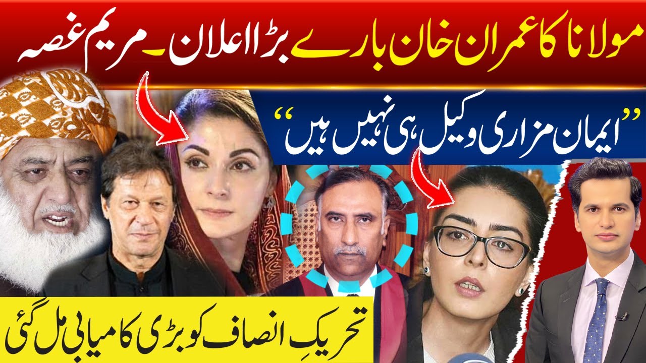 Justice Sarfraz Dogar Refused To Recognize Iman Mazari As a Lawyer | PTI Relief From FCC Islamabad