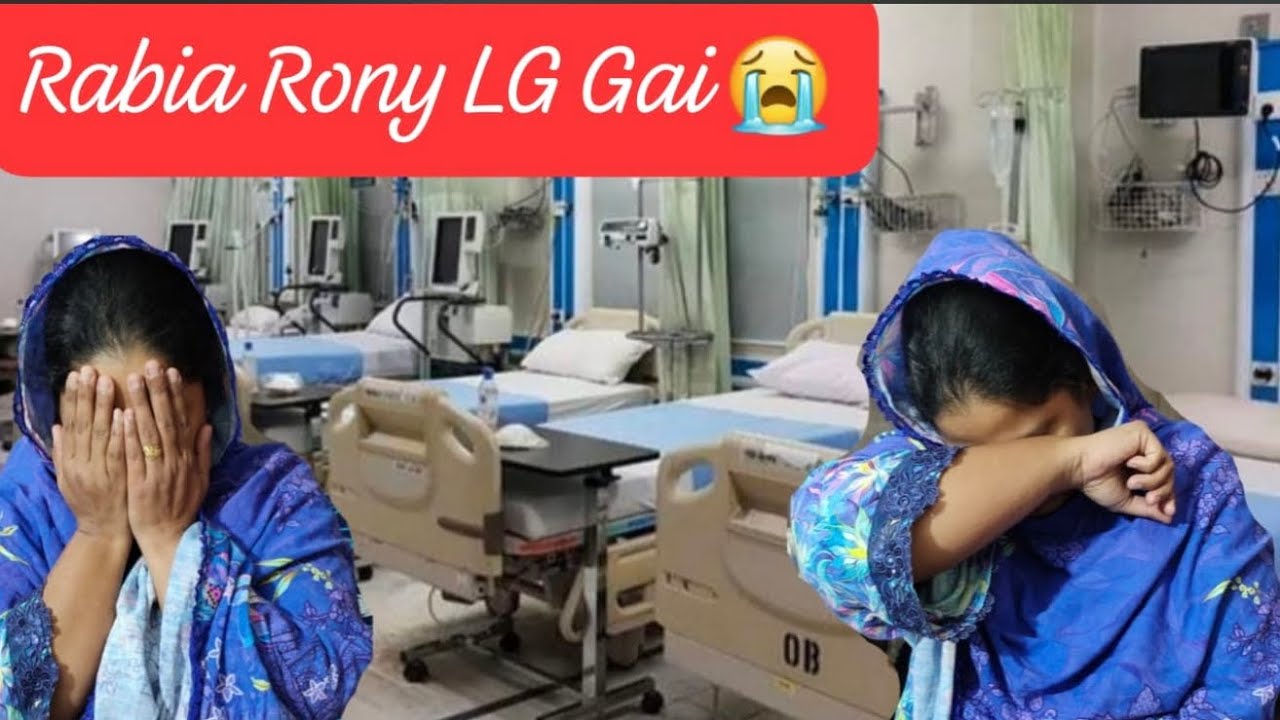 Rabia K Uncle 😱Hospital Rabia Bht Preshan Ho Gai 🫨
