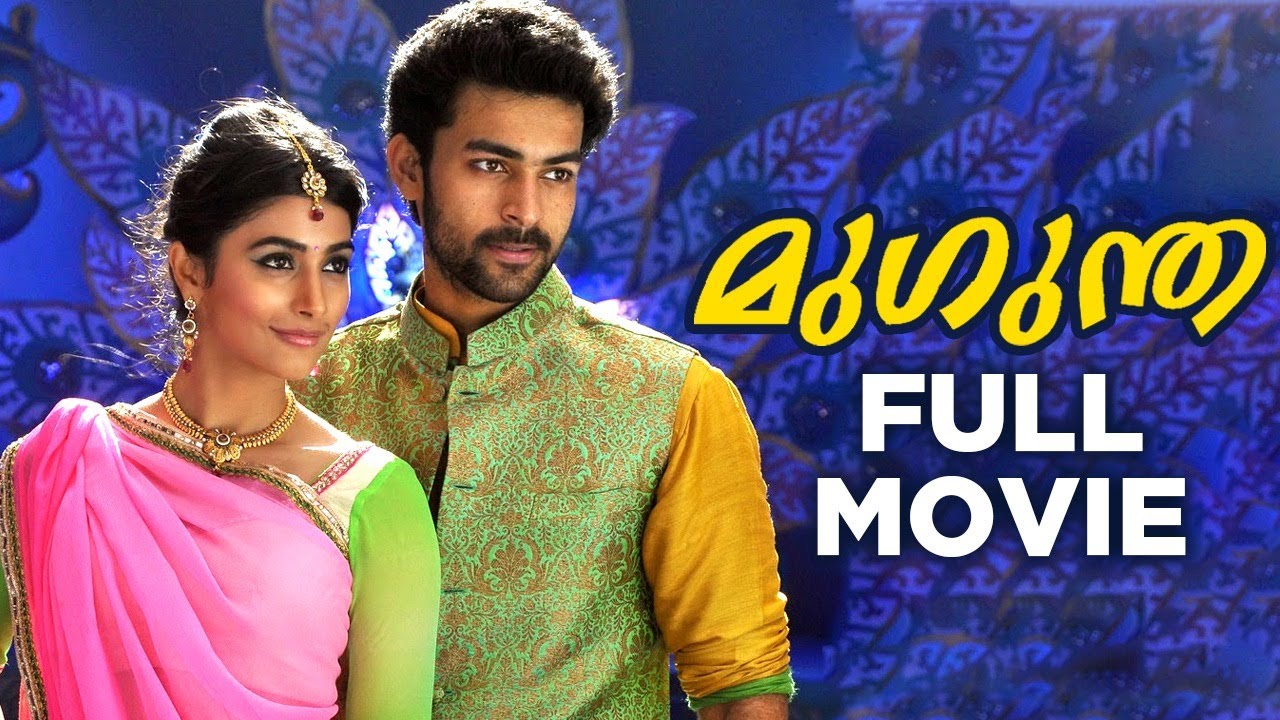 Mukunda Malayalam Full Movie | 2020 Latest Malayalam Movie | Varun Tej | Pooja Hegde | Nassar | MFN
