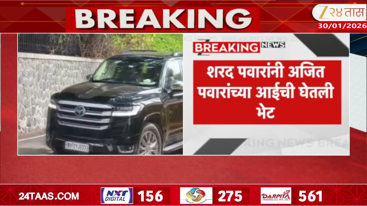 Katewadi Sharad Pawar Meet Asha Pawar | काटेवाडीत जाऊन शरद पवारांनी अजित पवारांच्या आईची भेट घेतली