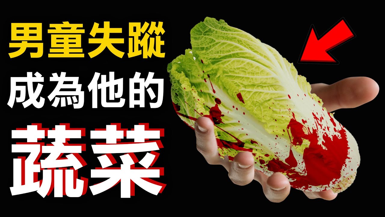 連環襲擊小學生 遊戲要開始了！神秘人竟成作家 | 奇案調查 | 原子檔案 Mr. Atom
